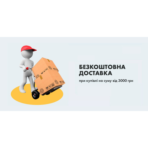 Доставка