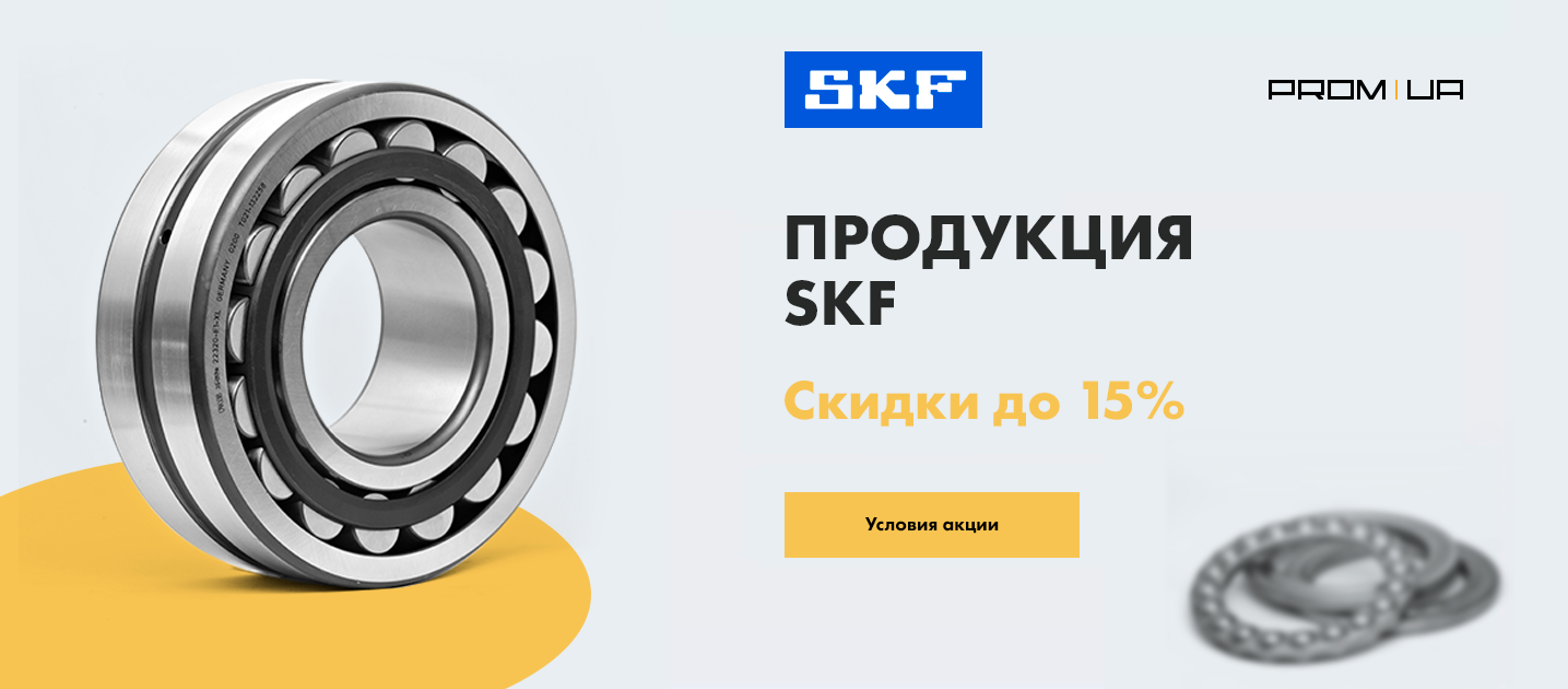 Skf