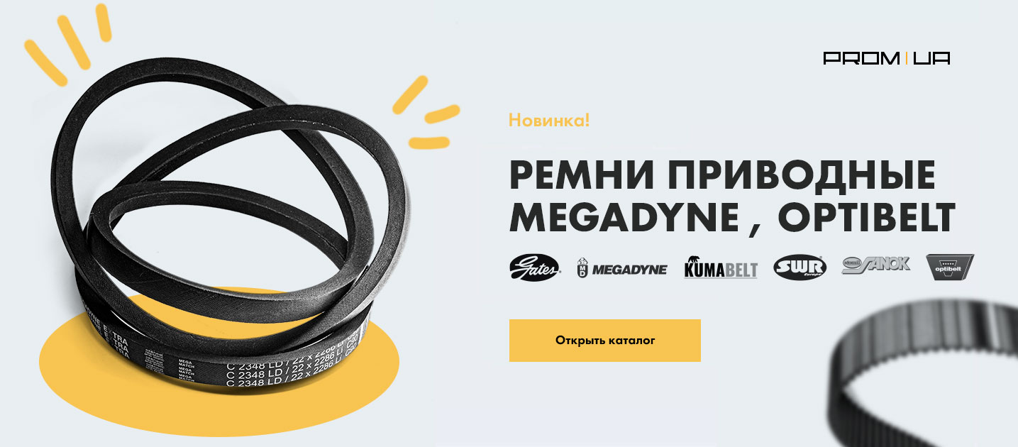 Ремні