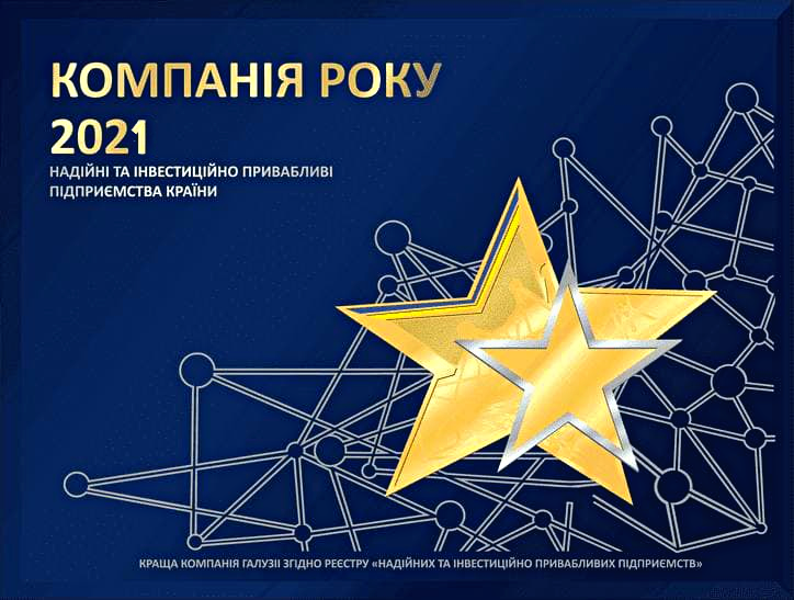 Компания 2021 года – национальная номинация компании ПРОМ-ЮА ГРУП